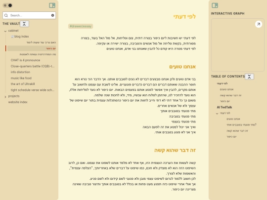 obsidion web/cabinet/יום-כיפור screenshot