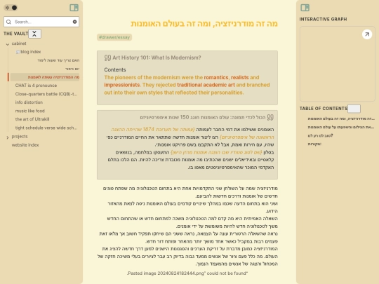 obsidion web/cabinet/מה-המודרניזציה-עשתה-לאומנות screenshot