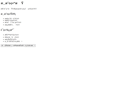 js/games/pinyin/templates/game-over screenshot