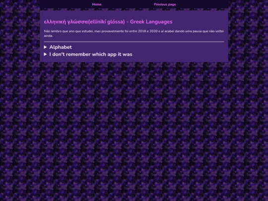 languages/greek screenshot