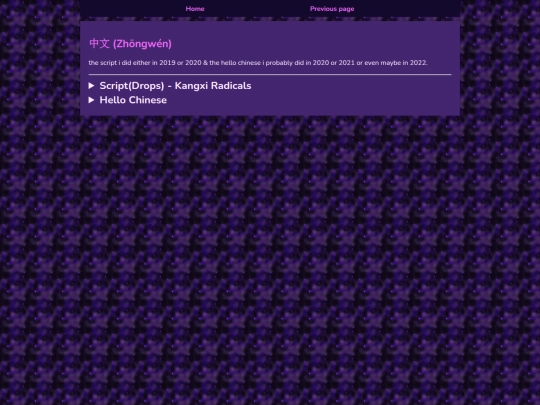 languages/mandarin screenshot