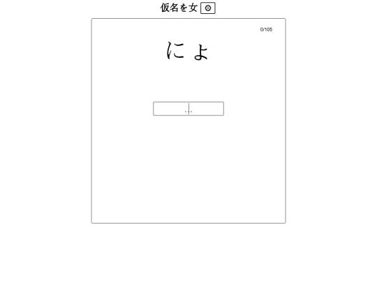 kanaojo/kanaojo screenshot
