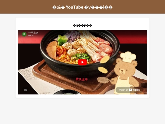 玉平小店 screenshot