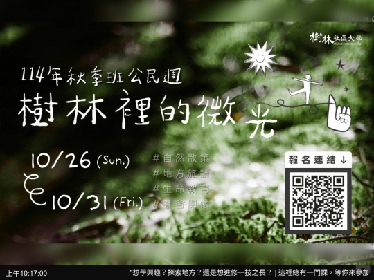11402fall/classnotice screenshot