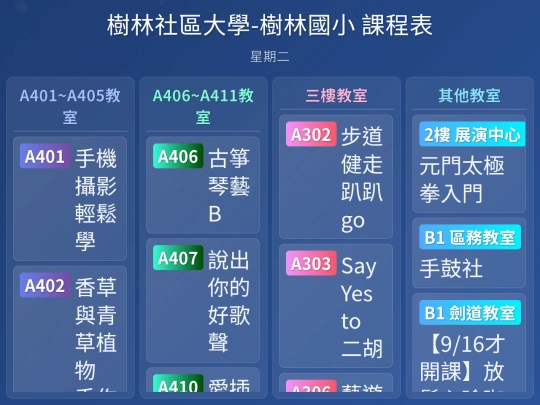 11402fall/weekdays screenshot