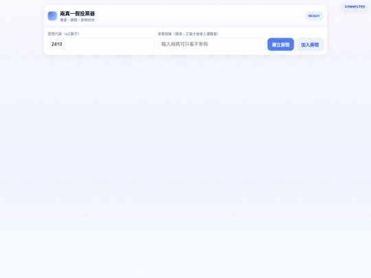 GUESS screenshot
