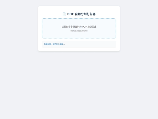 PDF/split screenshot