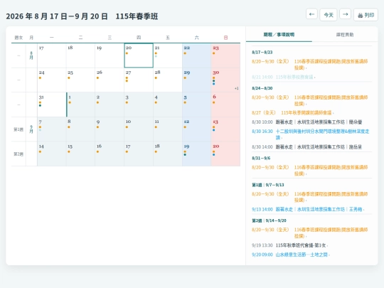 ad/ICS screenshot