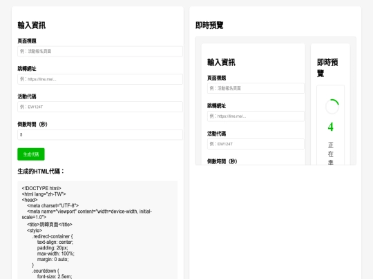 ad/URLredirection screenshot