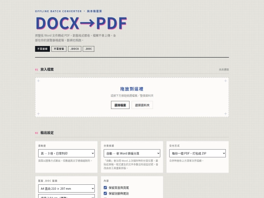 docpdf screenshot