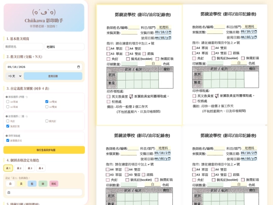 form screenshot