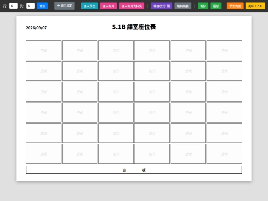 seating screenshot