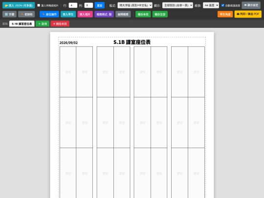 seating_495 screenshot
