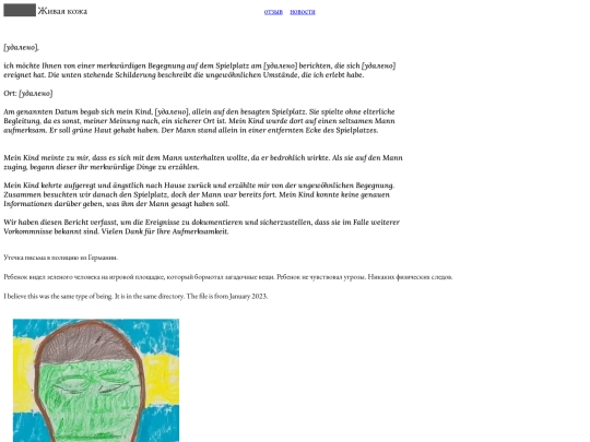 news screenshot