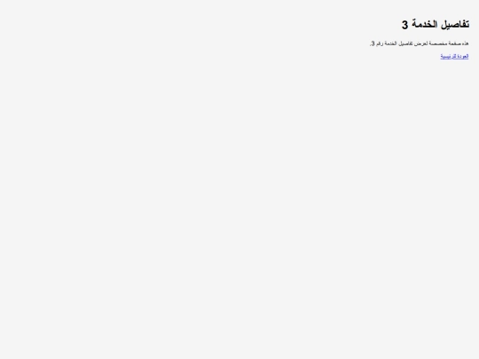 service-3 screenshot