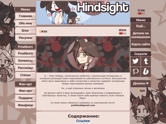 about/ru screenshot