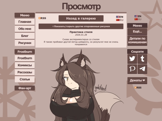 art/260128_autumn/ru screenshot