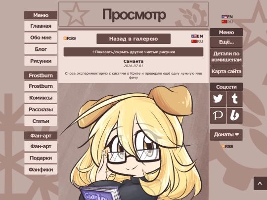 art/260701_samantha/ru screenshot