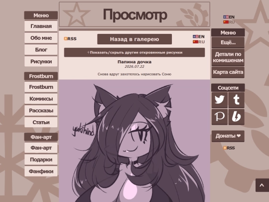art/260722_sonya/ru screenshot