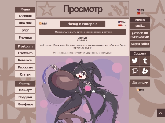 art/260911_sonya/ru screenshot