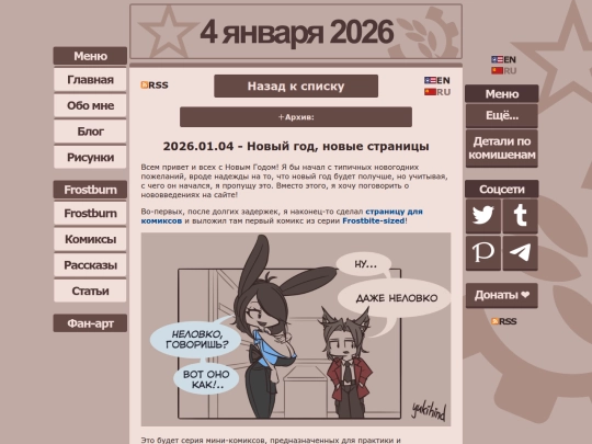 blog/2026-01-04/ru screenshot
