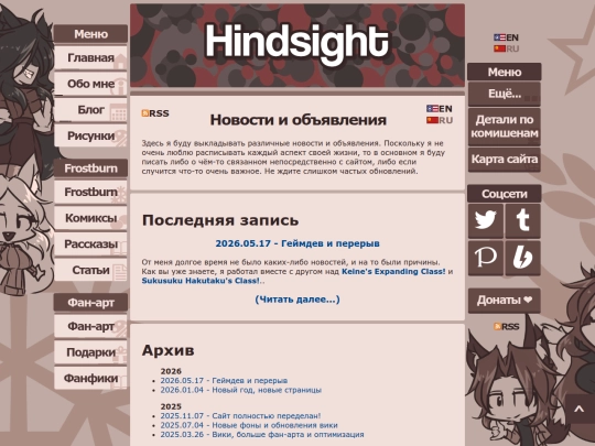 blog/ru screenshot