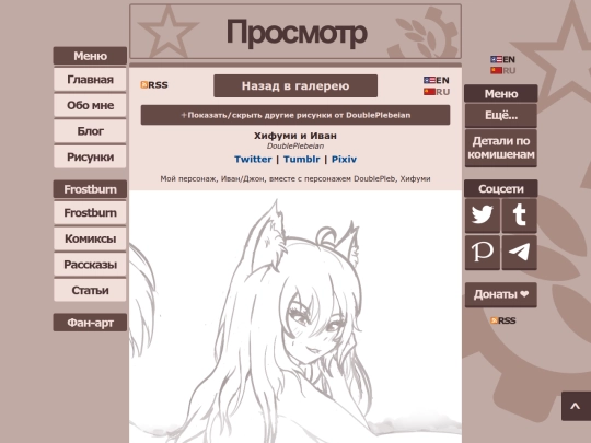 fanart/doubleplebeian/hifumi_ivan_02/ru screenshot