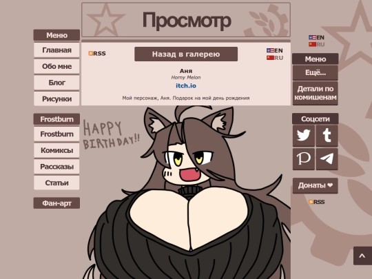 fanart/hornymelon/autumn_01/ru screenshot
