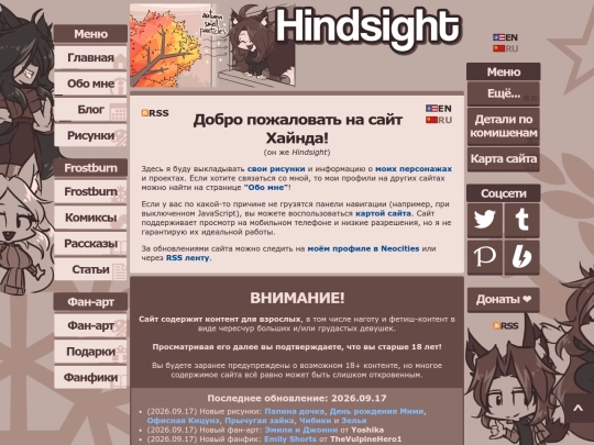 ru screenshot
