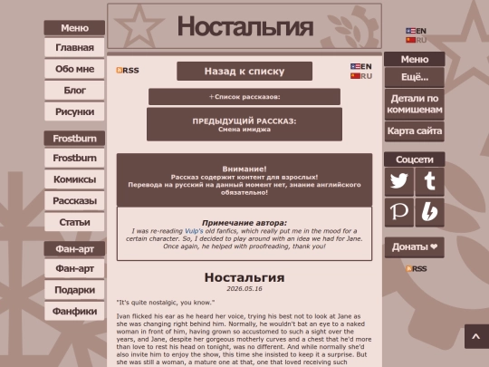 story/260516_jane_ivan/ru screenshot