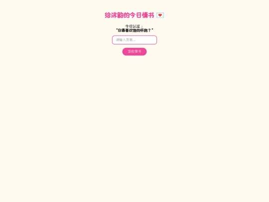 letter screenshot