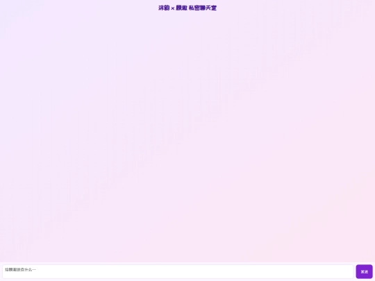 message screenshot