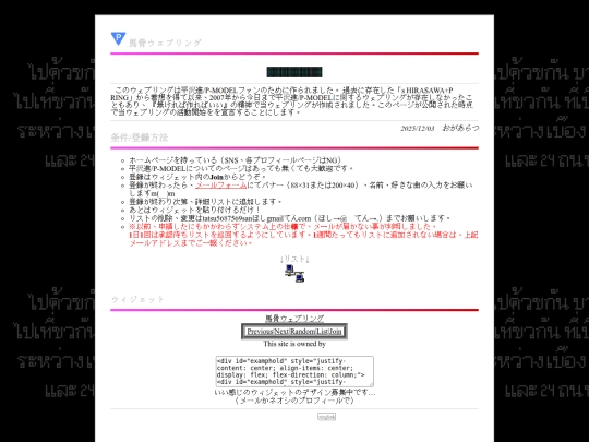 bakotsu-webring/bakotsu-webring screenshot