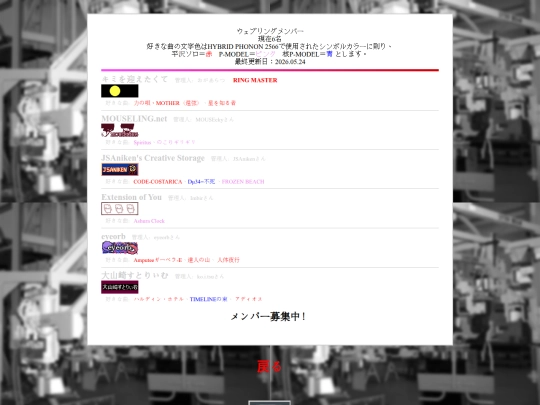 bakotsu-webring/list screenshot