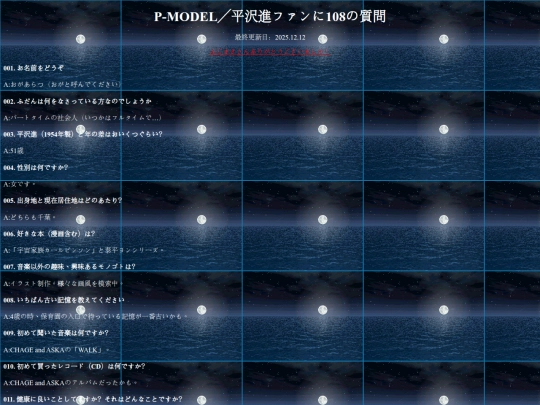 hirasawa108 screenshot