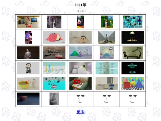 illustration/2021/2021 screenshot