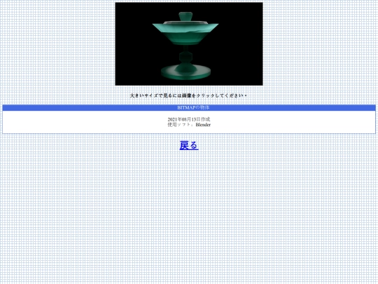 illustration/2021/bitmap screenshot