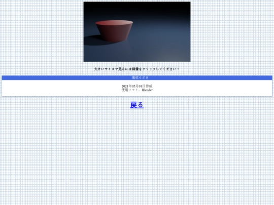 illustration/2021/kangenmodoki screenshot