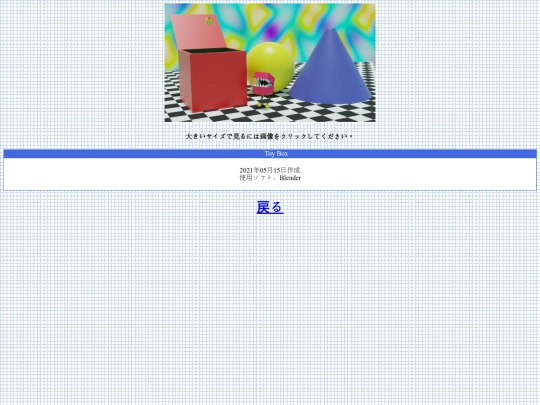 illustration/2021/toybox screenshot