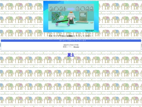 illustration/2022/akemashite screenshot