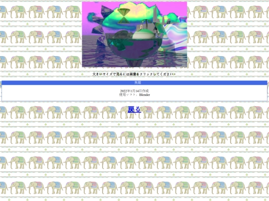 illustration/2022/mudai5 screenshot