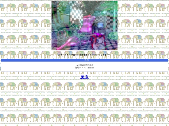 illustration/2022/mudai6 screenshot