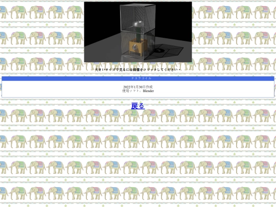 illustration/2022/tesra screenshot