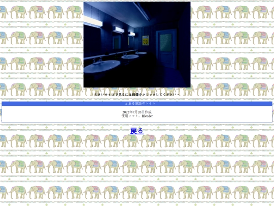 illustration/2022/toilet screenshot