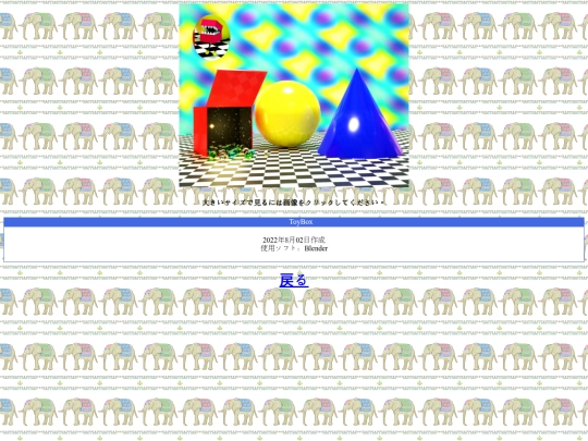 illustration/2022/toybox screenshot