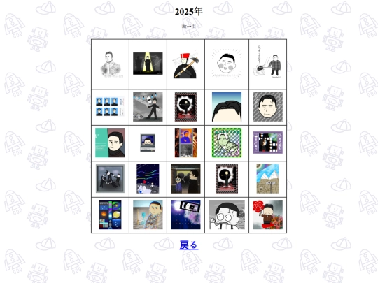 illustration/2025 screenshot