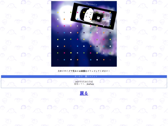 illustration/aurora1 screenshot