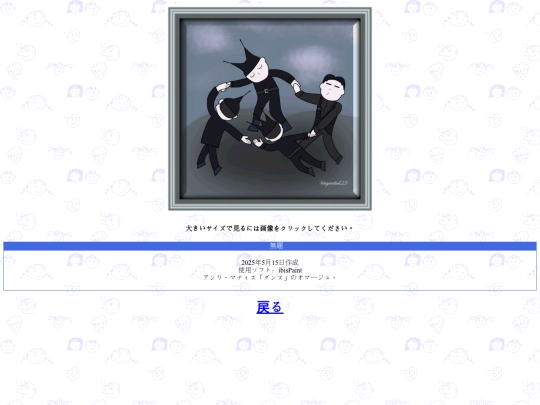 illustration/dance screenshot