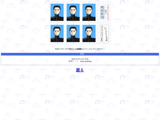 illustration/mudai8 screenshot
