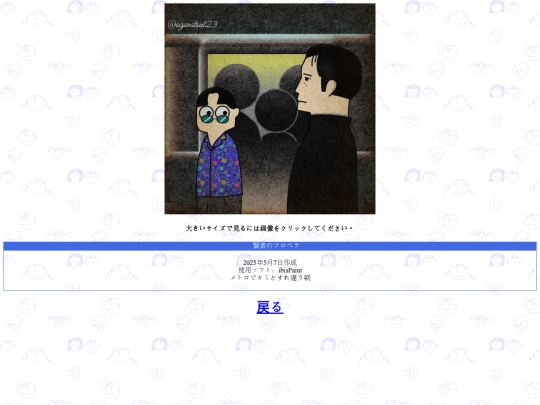 illustration/philosopherspropeller screenshot